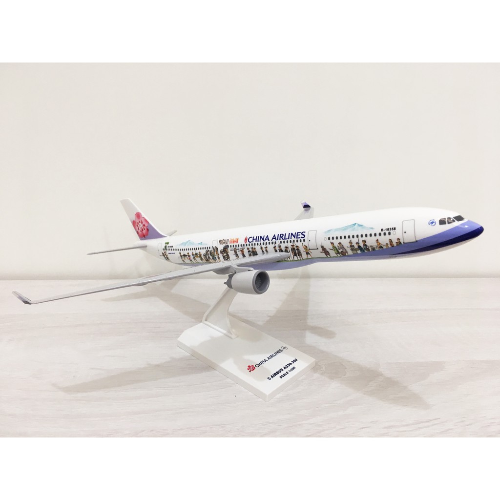 中華航空空中巴士Airbus A330-300 原住民彩繪機1:200 華航客機飛機模型