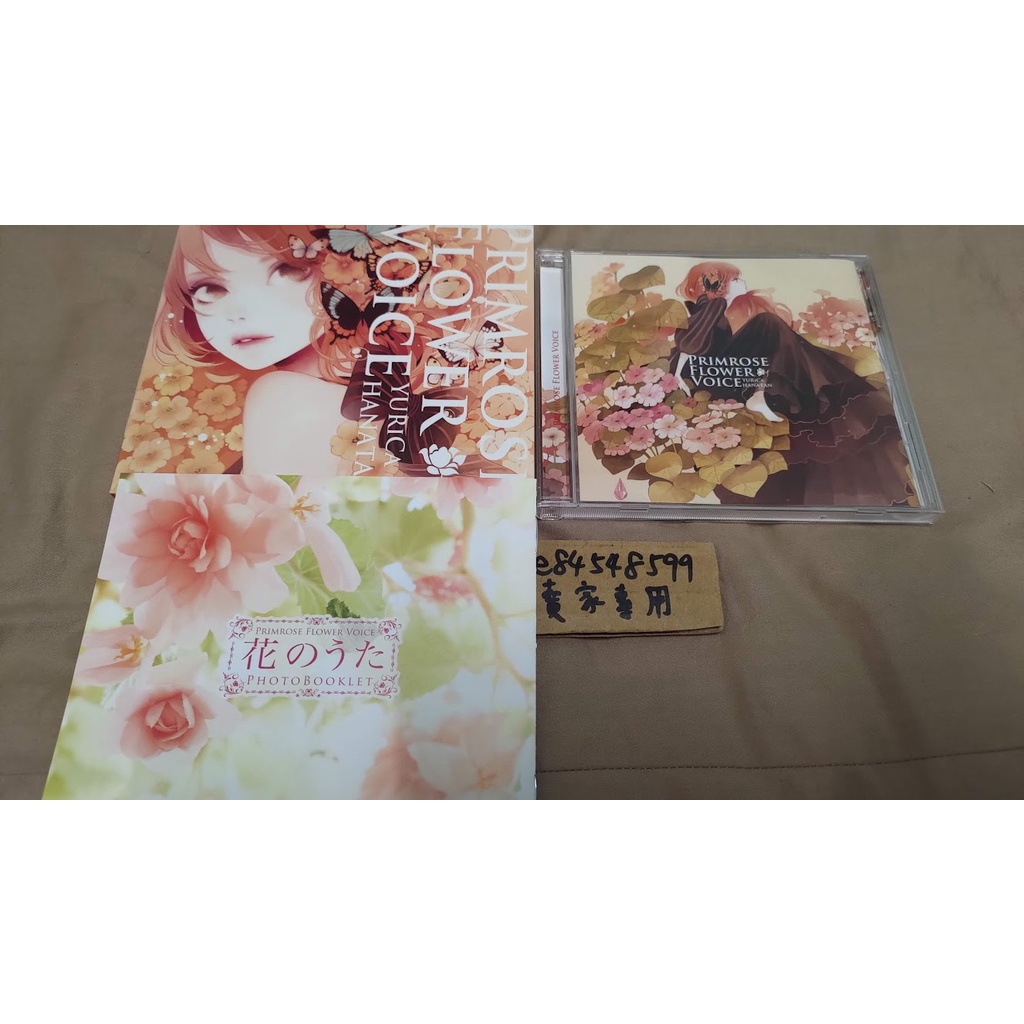 CD中古現貨】 Primrose Flower Voice /YURiCa ユリカ/HaNaTan 花たん花