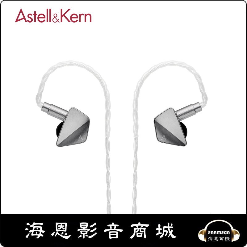 海恩數位】Astell&Kern AK ZERO1 耳機平板、動圈與平衡電樞三重混合單