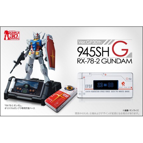 機動戰士鋼彈30周年SoftBank 夏普Sharp 945SHG 限定MG Rx-78-2 初鋼(含