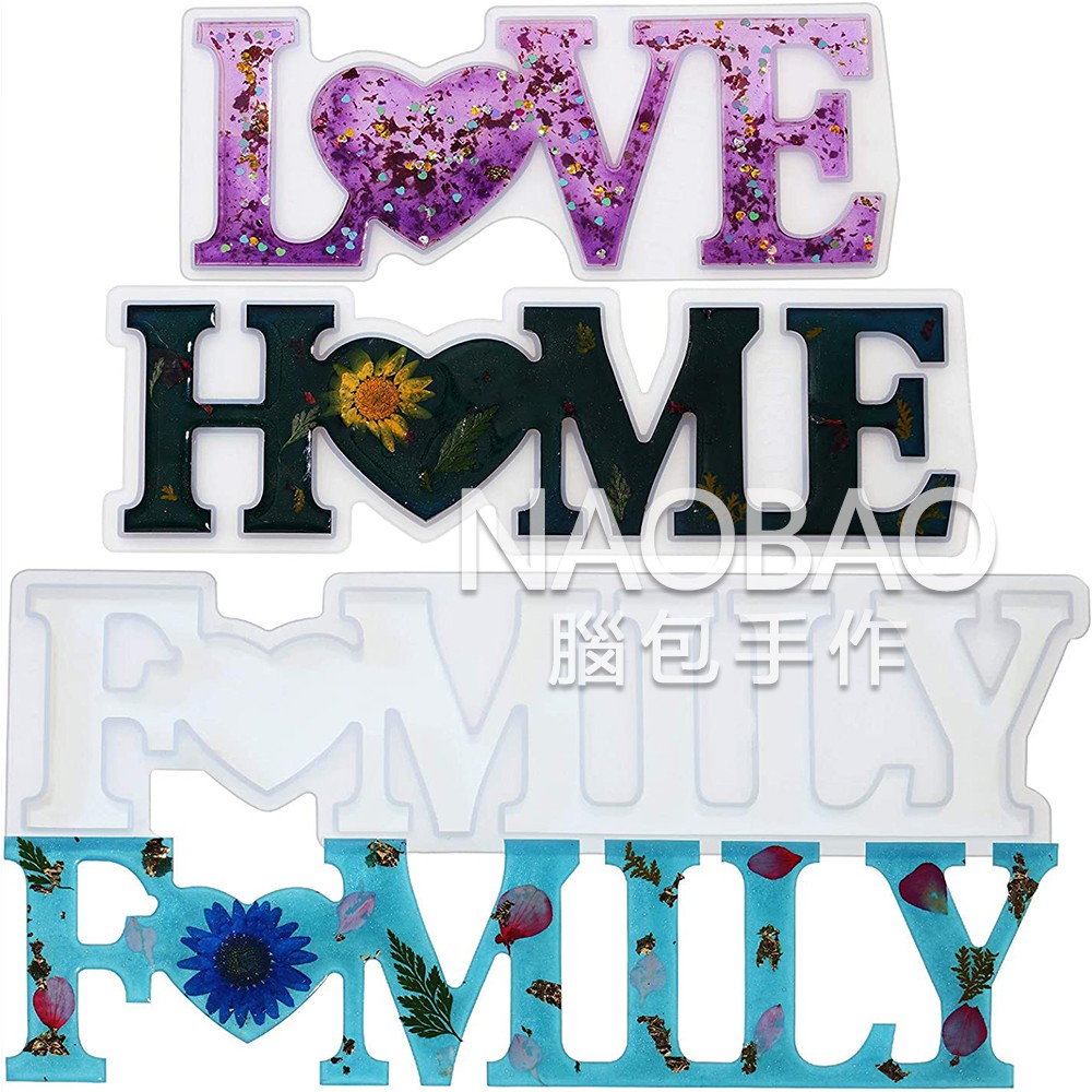 【腦包手作】 LOVE HOME FAMILY 英文字母擺件模具 矽膠模具 滴膠模具 石膏模具 | 蝦皮購物