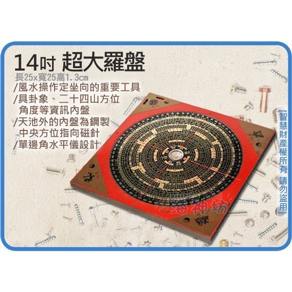 八卦羅盤 木製 楽天市場 八卦羅版の通販