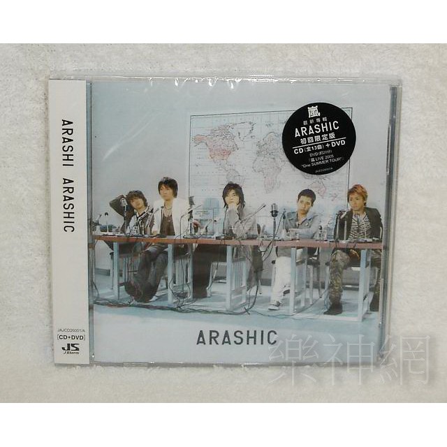 新規上場商品 嵐 ARASHIC 初回限定盤 CD+DVD | www.takalamtech.com