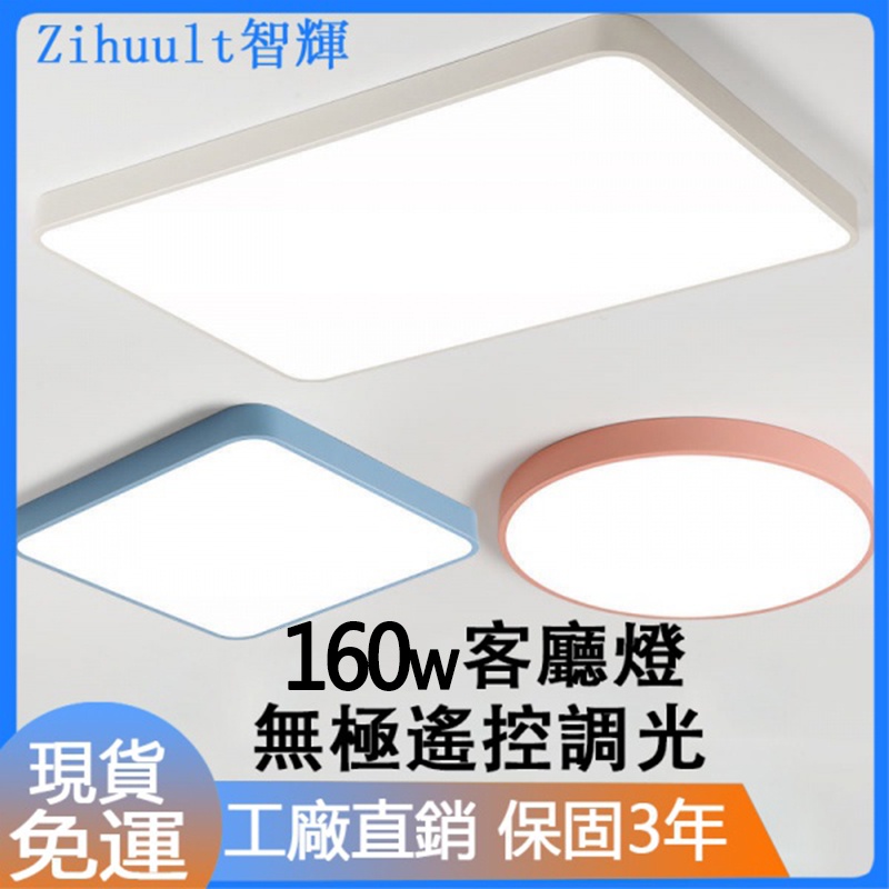 【現貨免運】110v台灣 北歐客廳燈 馬卡龍多色超薄led吸頂燈 簡約現代 兒童臥室燈 圓形房間燈具天花板 | 蝦皮購物