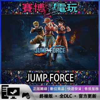 JUMP FORCE｜優惠推薦- 蝦皮購物- 2023年11月