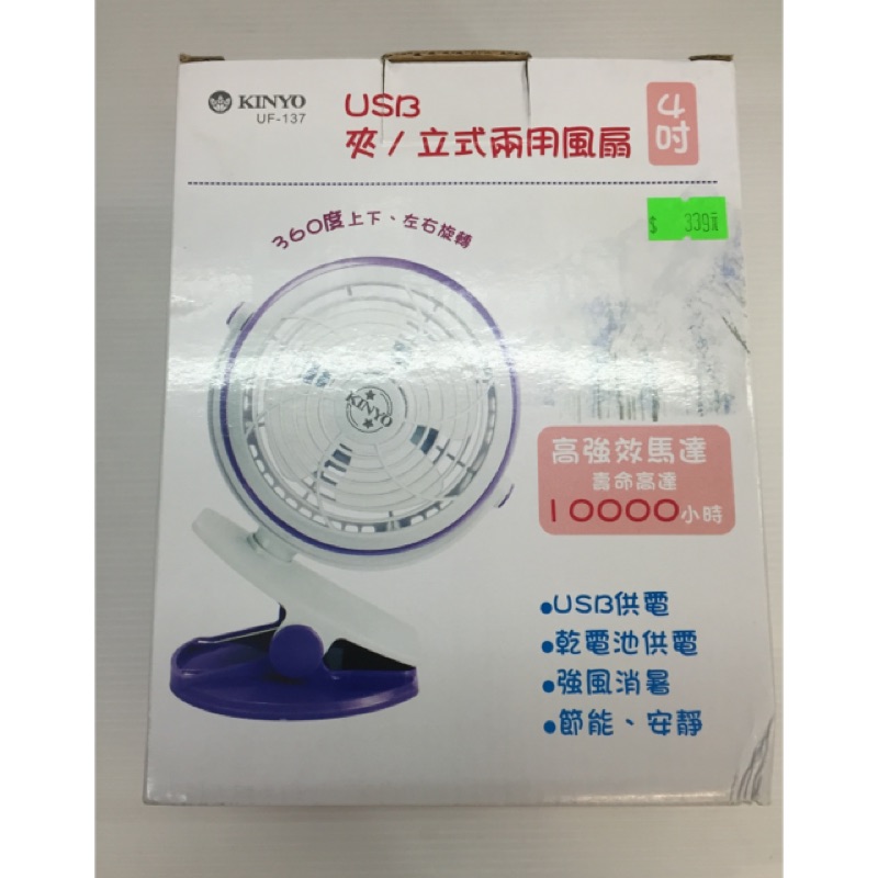 USB夾/立式兩用風扇 | 蝦皮購物