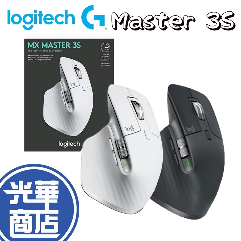 【現貨熱銷】Logitech 羅技MX Master 3s 無線智能滑鼠藍牙Bolt接收 