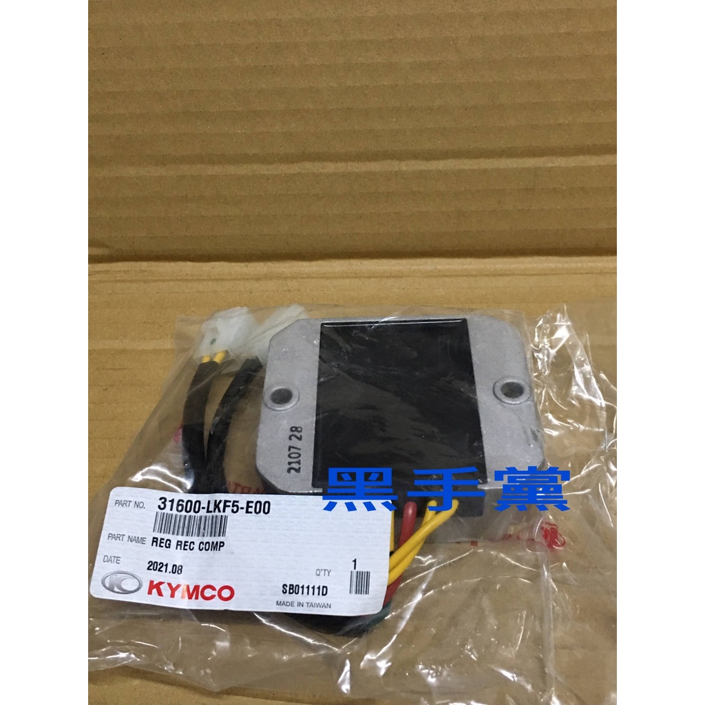 Regulator / Rectifier For Kymco Xciting 400 400i 2013-2017