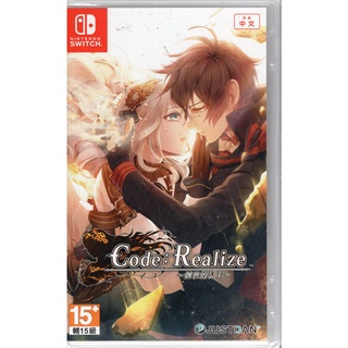 Code: Realize 2本セット Nintendo Switch Code: Realize Guardian of Rebirth Collector's Edition Switch
