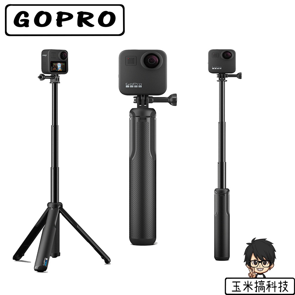 玉米搞科技】GoPro Grip Tripod MAX 原廠自拍桿台灣公司貨| 蝦皮購物