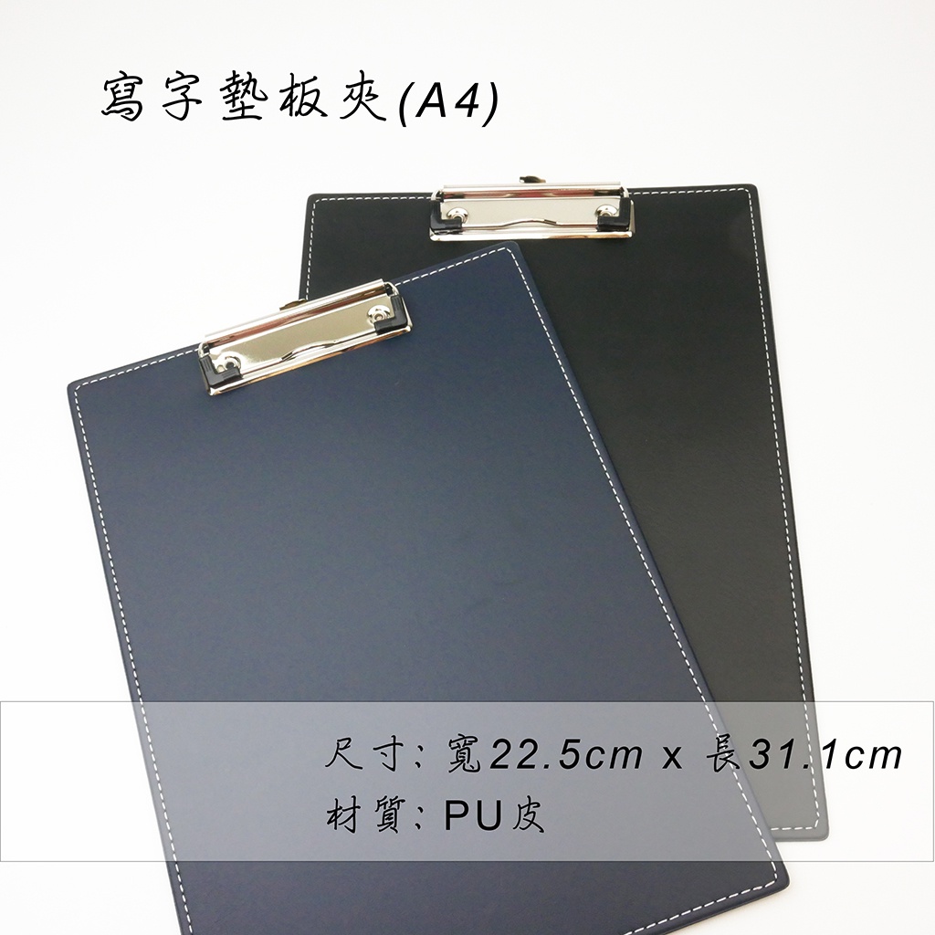 寫字墊板夾(原子筆花體字、沾水筆適用) | 蝦皮購物