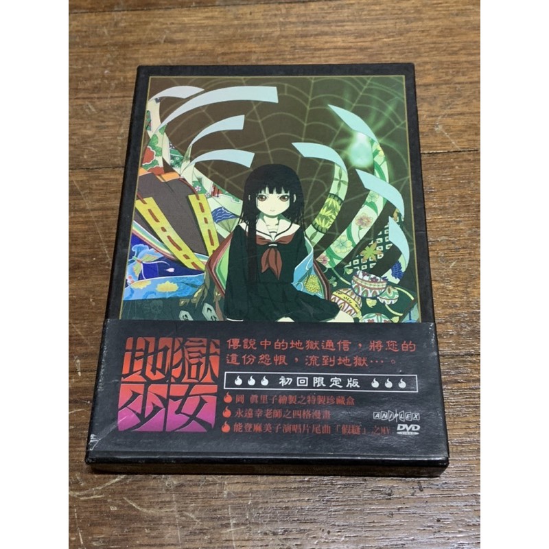 DVD 地獄少女初回限定版| 蝦皮購物