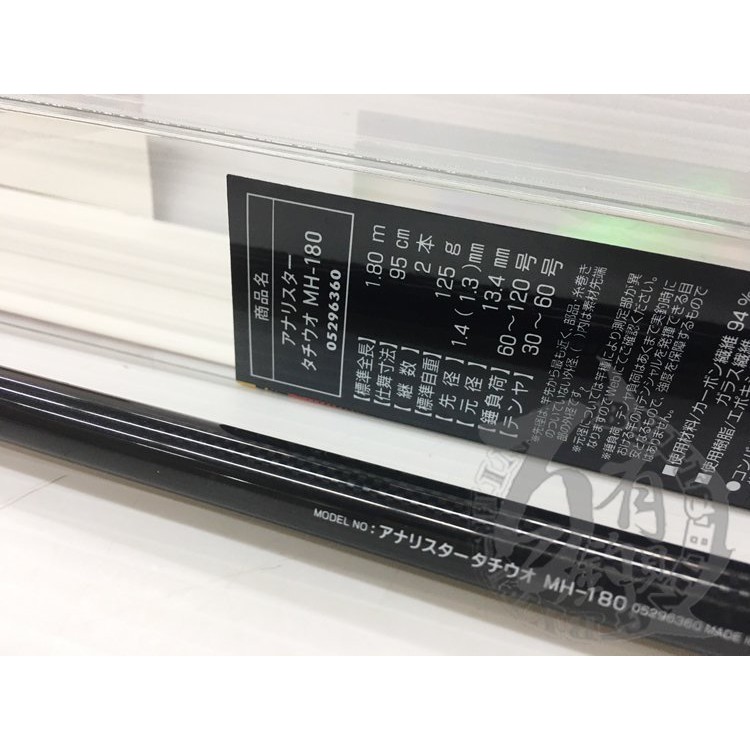 ANALYSTAR TACHIUO MH-180 アナリスタータチウオ（ダイワ(Daiwa 