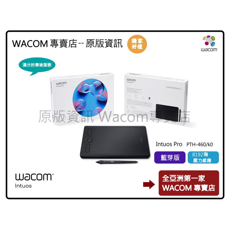 Wacom 專賣店】Wacom Intuos Pro Small PTH-460/K0 專業繪圖板送全套禮