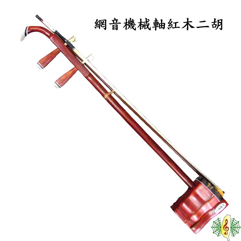 Amazon | 二胡 初心者入門用紅木二胡セット 初心者、ジュニア