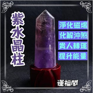 紫水晶柱- 優惠推薦- 2023年12月| 蝦皮購物台灣