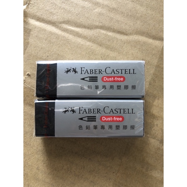 輝柏FABER-Castell 188734 色鉛筆專用橡皮擦 | 蝦皮購物