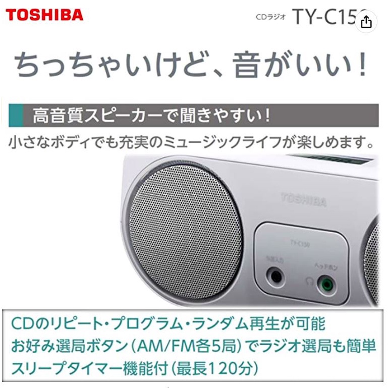 TOSHIBA CDラジオ TY-C15ホワイト - ラジオ