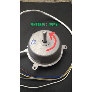 排油煙機馬達 抽油煙機馬達 凸頂馬達 | 蝦皮購物