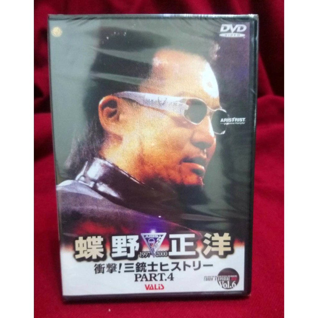 新日本プロレス 天山広吉 小島聡 DVD - ブルーレイ