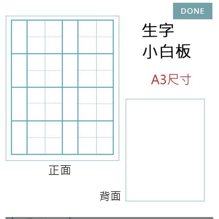 國語生字8格 最低購買10張起跳 (可混搭同價位) | 蝦皮購物