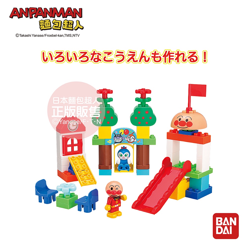 【正版公司貨】ANPANMAN 麵包超人-麵包超人快樂公 …