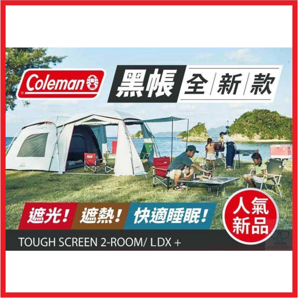 【限時】全新免運 Coleman LDX+ #36438、MDX+ #36437，非2022改款 | 蝦皮購物