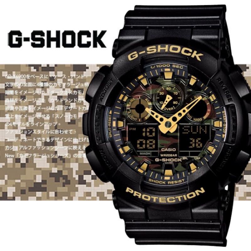 G-shock 重裝迷彩指針紋路數位雙顯錶(黑/GA-100CF-1A9) | 蝦皮購物