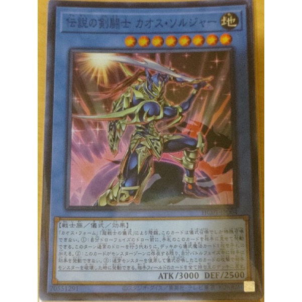 HC01-JP004 傳說的劍鬥士 混沌士兵 (亮面) (A1) | 蝦皮購物