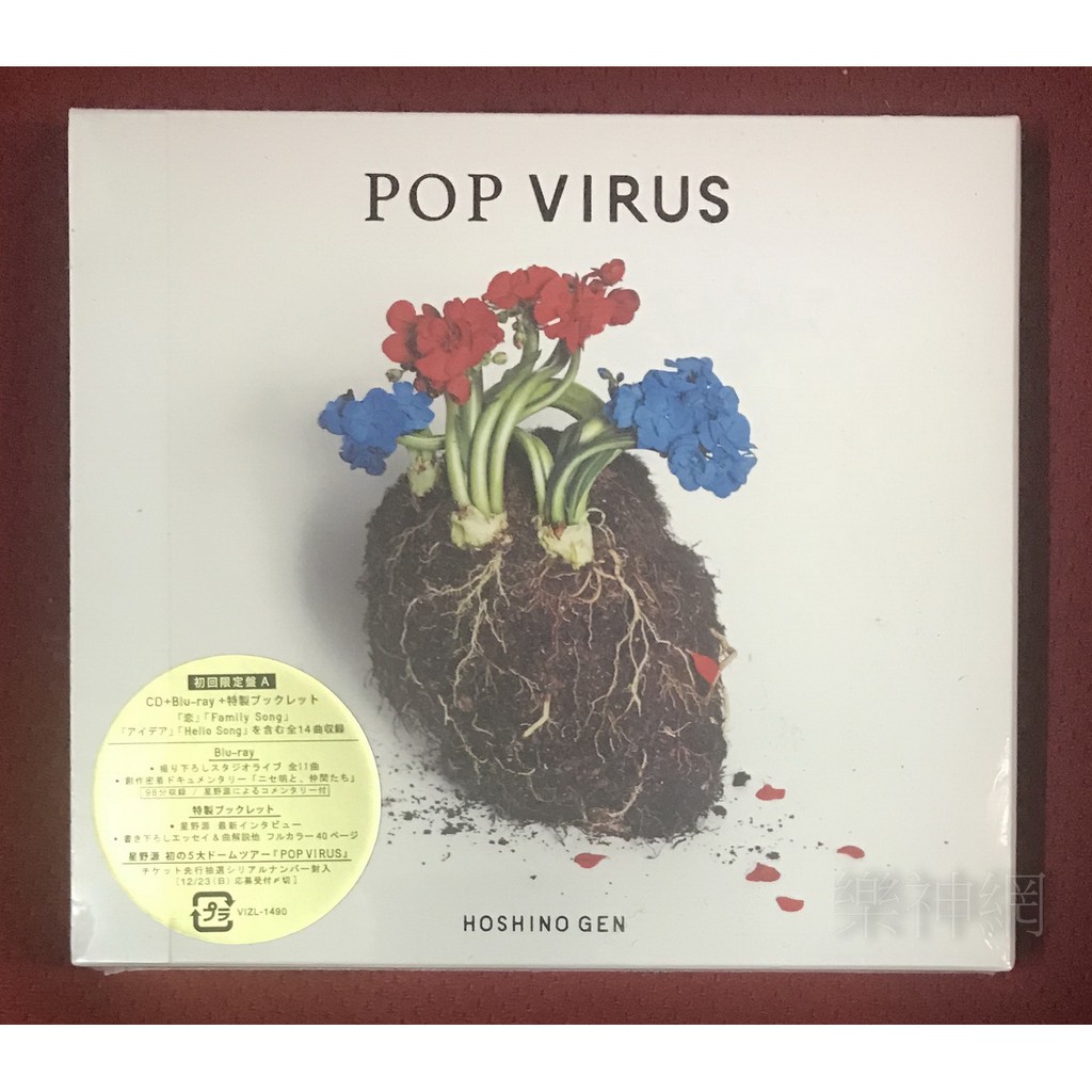 星野源Hoshino Gen POP VIRUS (日版初回CD+BLU-RAY藍光限定盤) 逃避雖