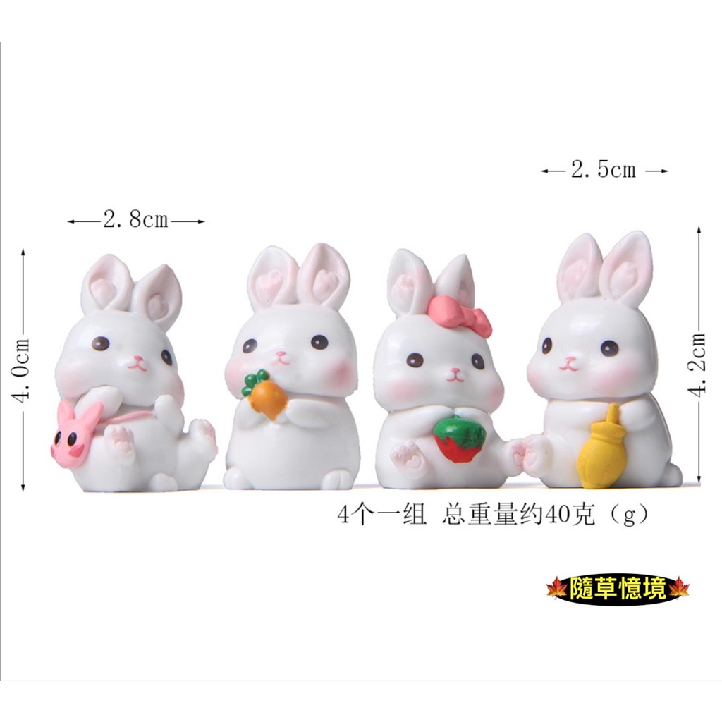4款 多彩生活 胖胖兔 小白兔 娃娃 肥兔 背包 吃蘿蔔 抱草莓 兔子 白兔 兔 園藝 造景 公仔 擺件 | 蝦皮購物