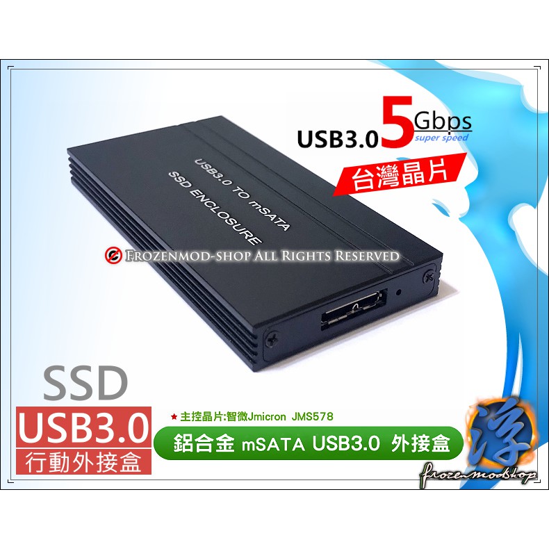 mSATA(mini SATA) SSD to USB3.0 鋁合金外接盒 Win10 | 蝦皮購物