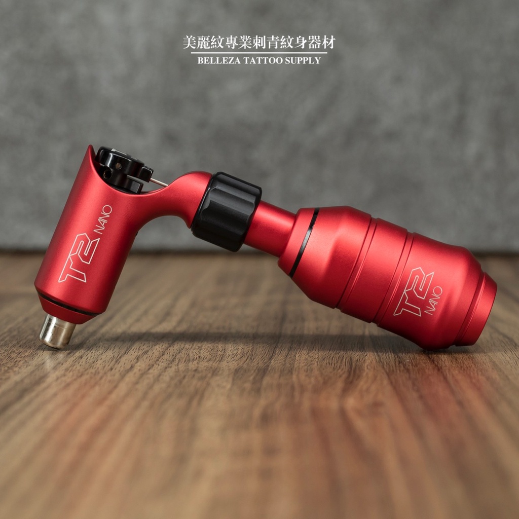 美麗紋專業紋身器材:T2 NANO 純色版馬達機專業刺青紋身紋綉色料| 蝦皮購物