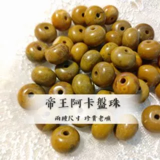 老天珠｜優惠推薦- 蝦皮購物- 2025年10月