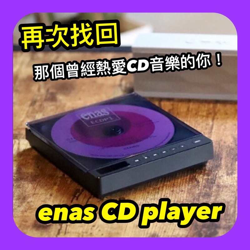 日本国産 【新品未開封】enas EASY CD PLAYER - オーディオ機器