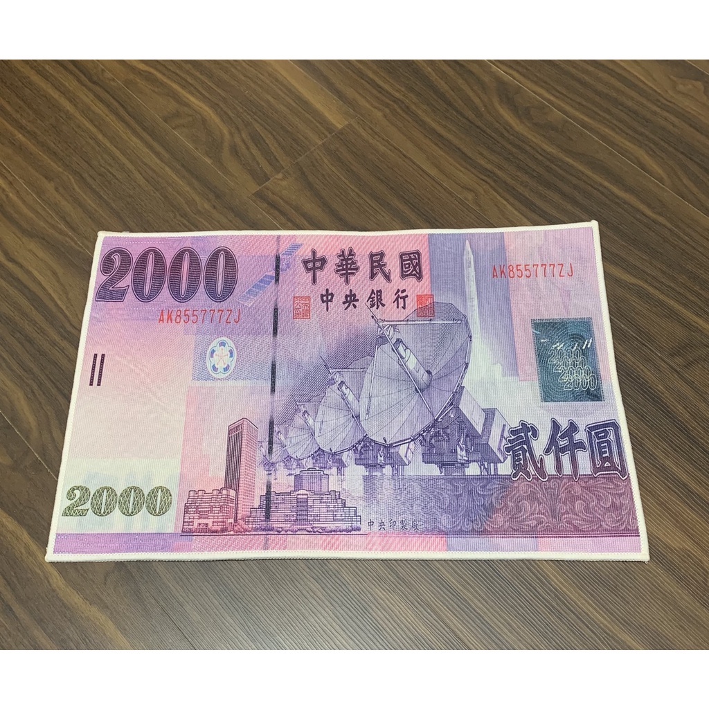 現貨台幣地墊/腳踏墊/造型地墊/交換禮物/室內室外踏墊/美金造型/惡搞/趣味/仿真/防滑墊| 蝦皮購物