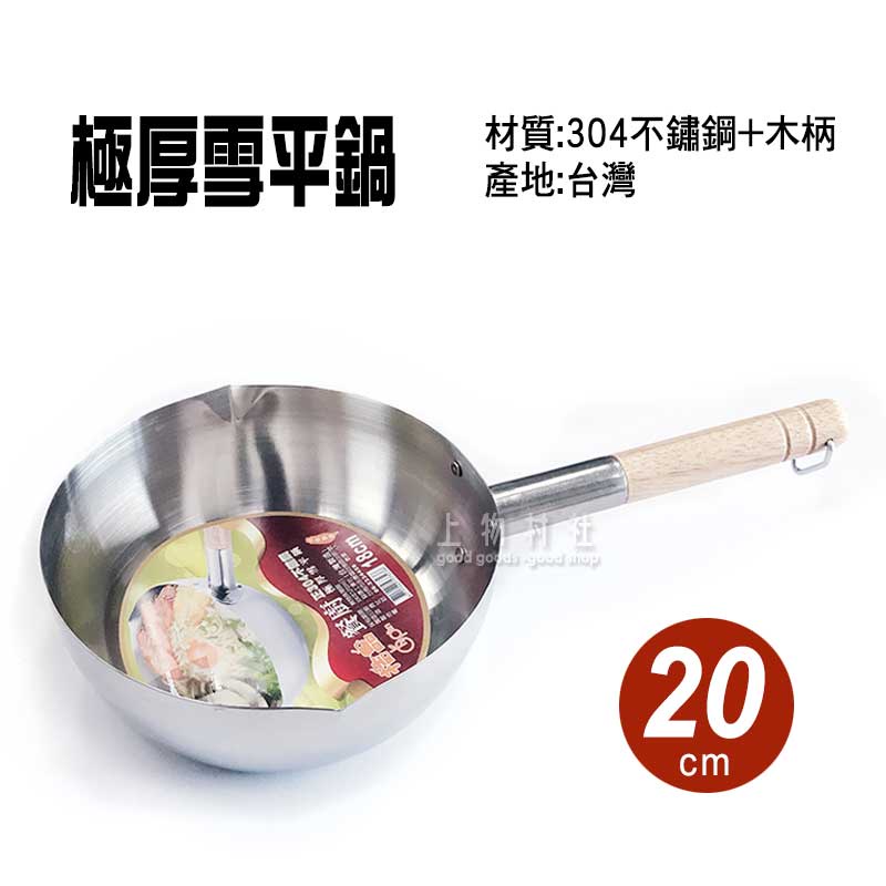 有次　上　雪平鍋　上製　鍋 有次 上 雪平鍋 上製 鍋 【公式通販】