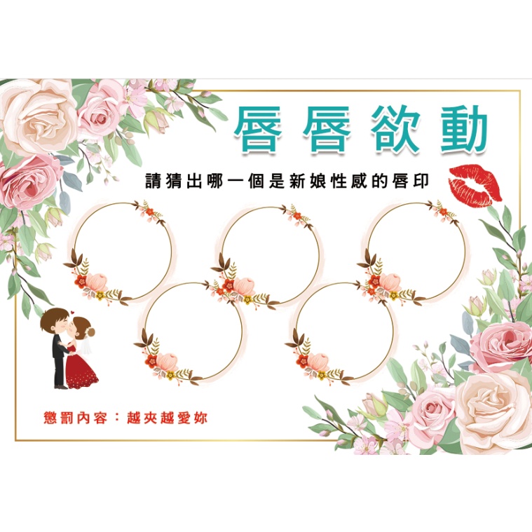 『免費文字客製』免費客製 迎娶闖關板 婚禮闖關卡 愛妻宣言 迎娶遊戲 遊戲闖關 婚禮道具 闖關卡 | 蝦皮購物