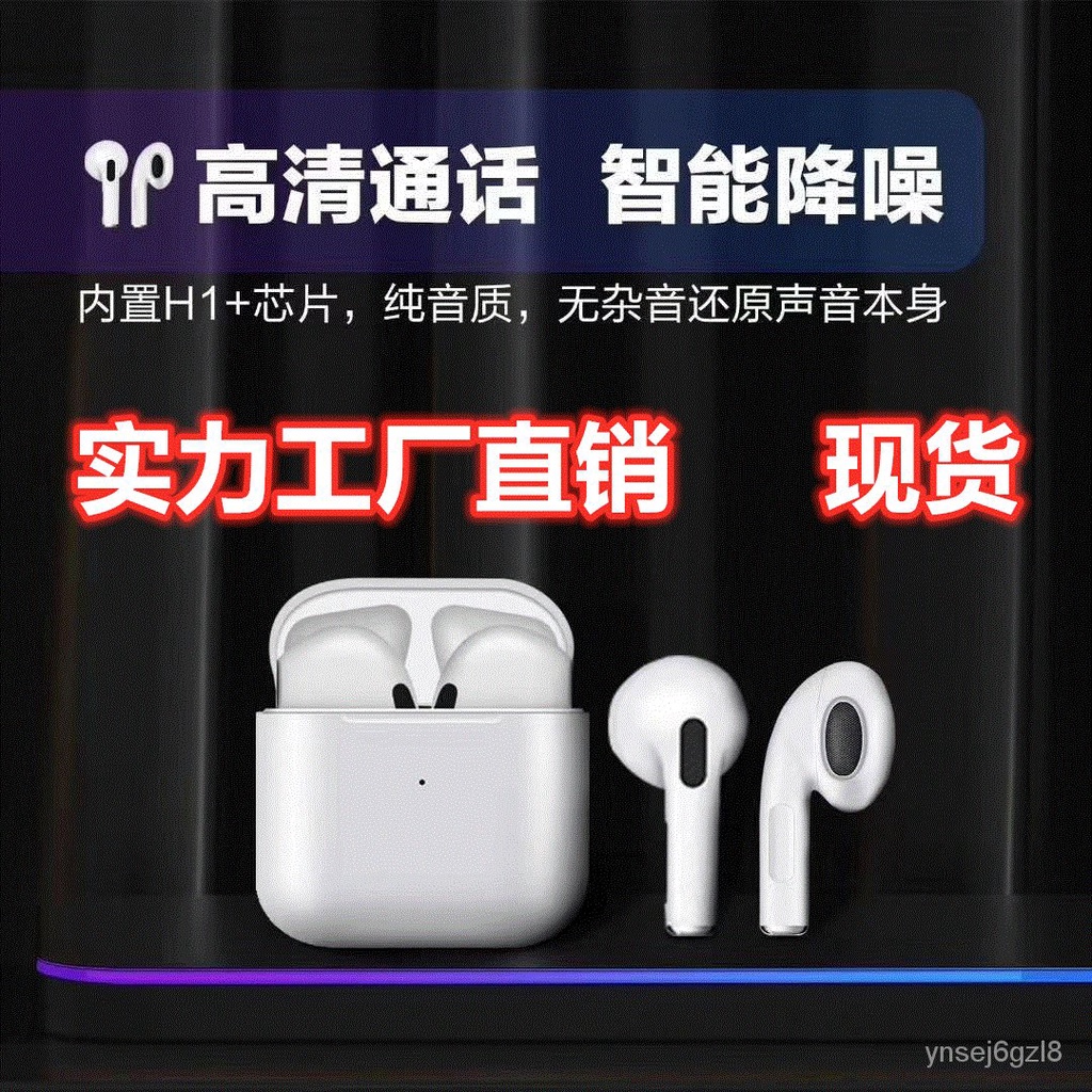 跨境爆款專供pro4四代無線藍牙耳機airpods pro適用蘋果黑科技tws