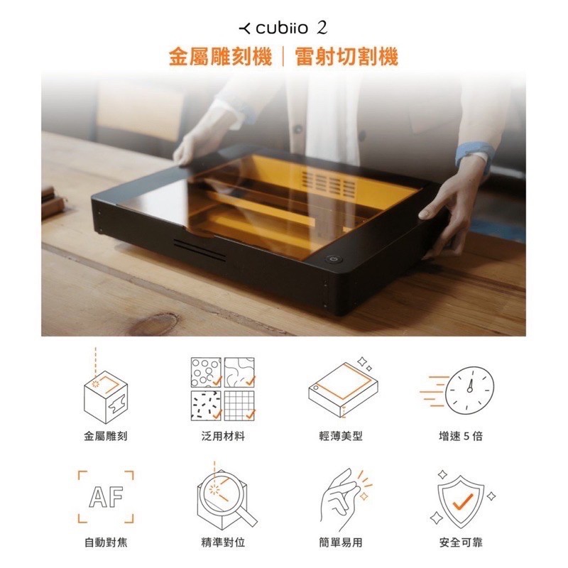 Cubiio2 LC50 LC35 レーザー加工機 レーザーカッター（Cubiio 2
