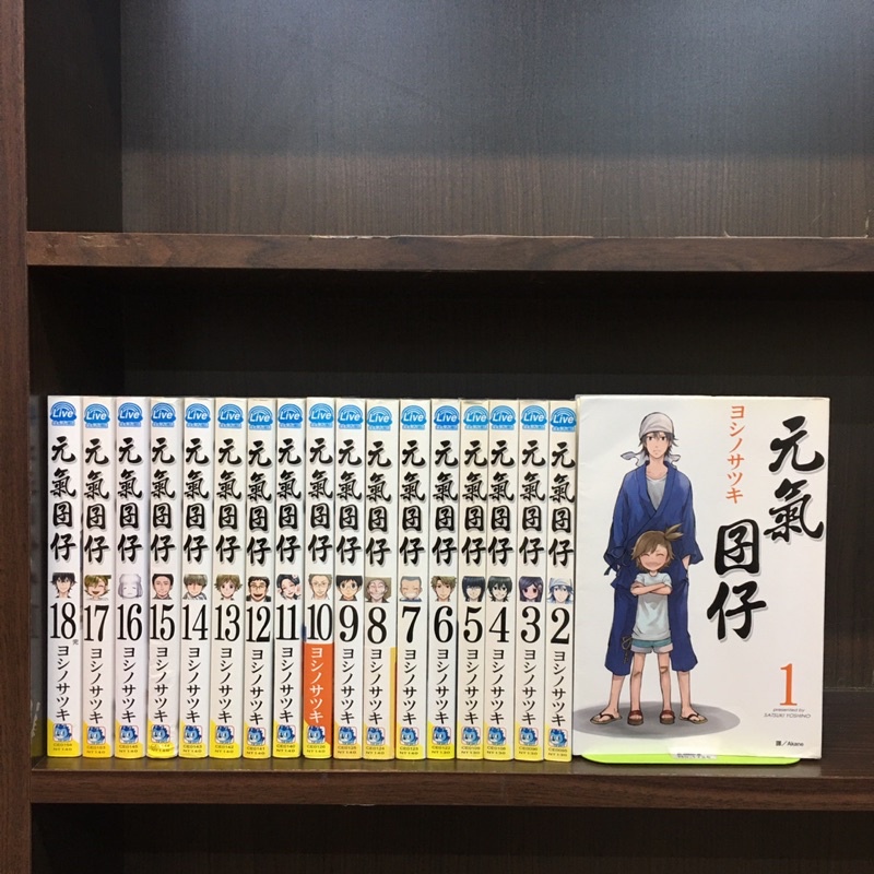 元氣囝仔1-18集 無釘章 | 蝦皮購物