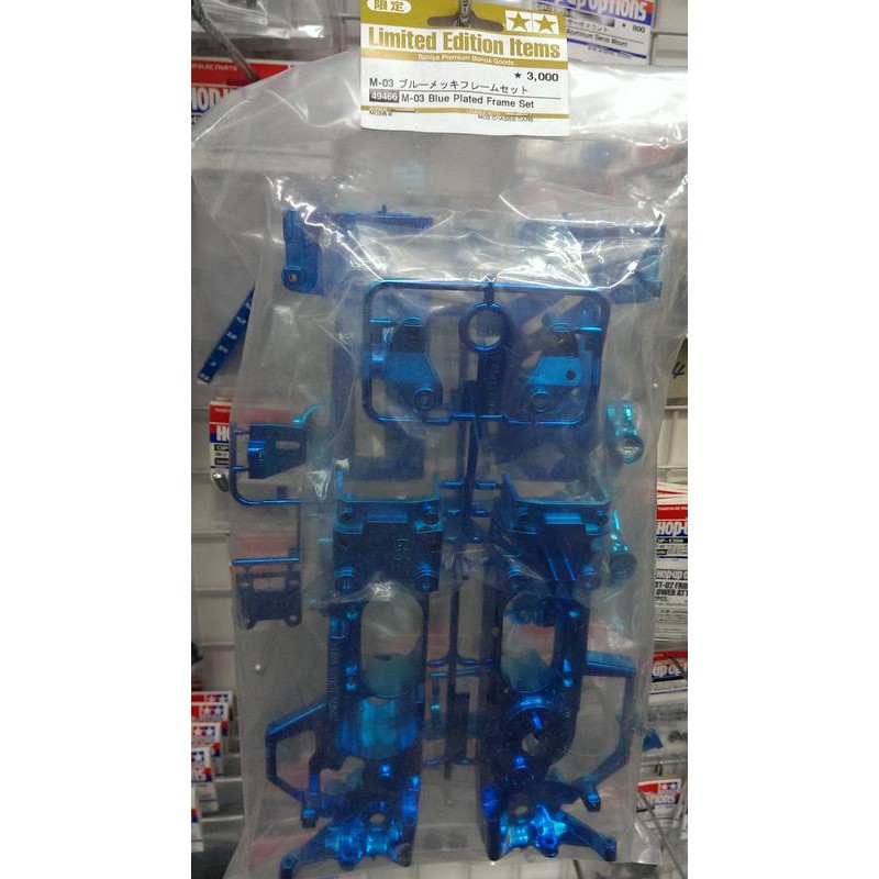 田宮TAMIYA Rc M03 Blue Plated Frame Set 電鍍藍車身49466 | 蝦皮購物