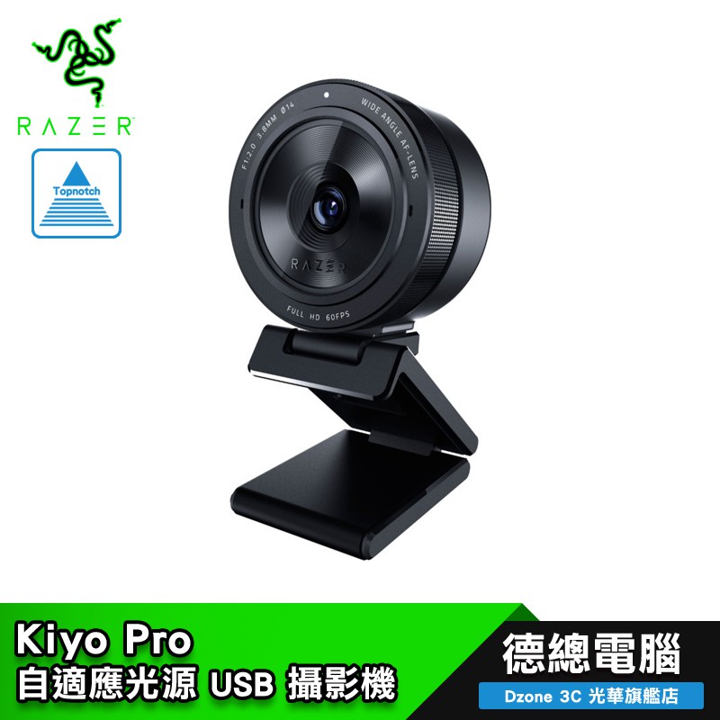 RAZER 雷蛇Kiyo Pro 清姬專業版Webcam 桌上型網路直播視訊攝影機上課