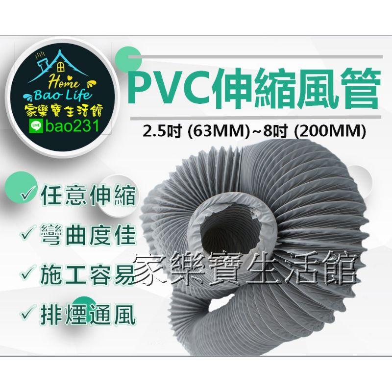 【PVC軟管零碼區--賣完就沒有】單層PVC軟管長度2米/3米/4米 廁所排氣軟管 焊錫吸煙罩PVC軟管 通風管 阻燃 | 蝦皮購物