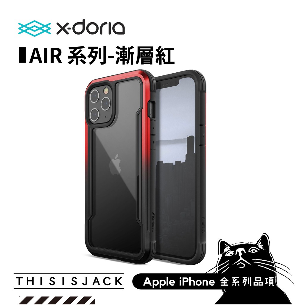 盾 X-Doria 刀鋒極盾／iPhone全系列／15/14/13/12/11/XS/SE／Shield