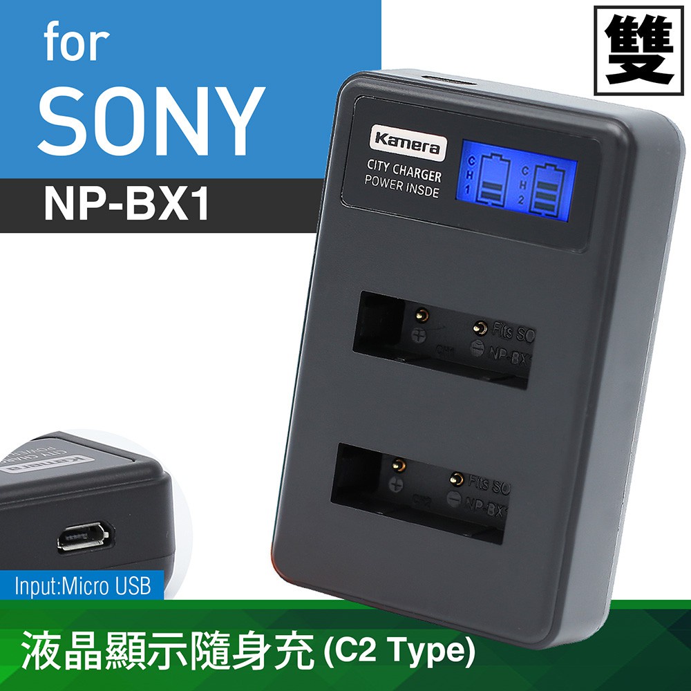 台灣發貨索尼電池Sony NP-BX1 電池+充電器雙槽液晶充電器電池雙充BX1