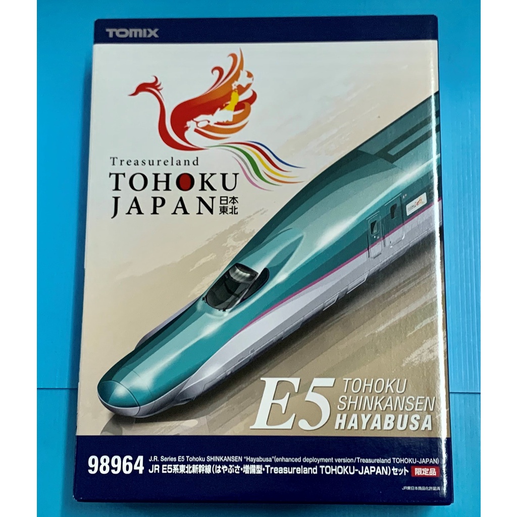 TOMIX 98964 JR E5系東北新幹線隼號増備型N規新品現貨| 蝦皮購物