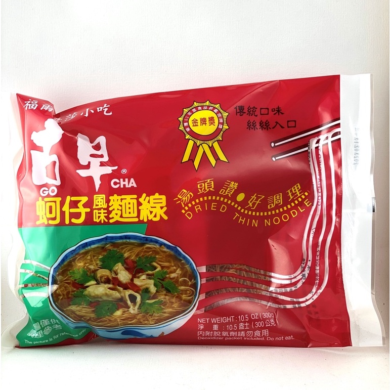 古早食品】蚵仔風味麵線傳統口味| 蝦皮購物