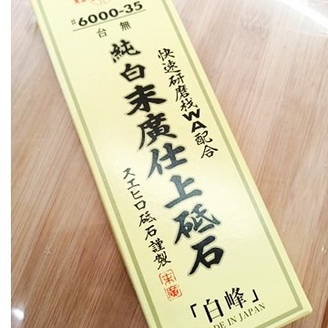 仕上砥石白峰#6000正日本製SUEHIRO 末廣印附修正砥石磨刀石雪白末廣