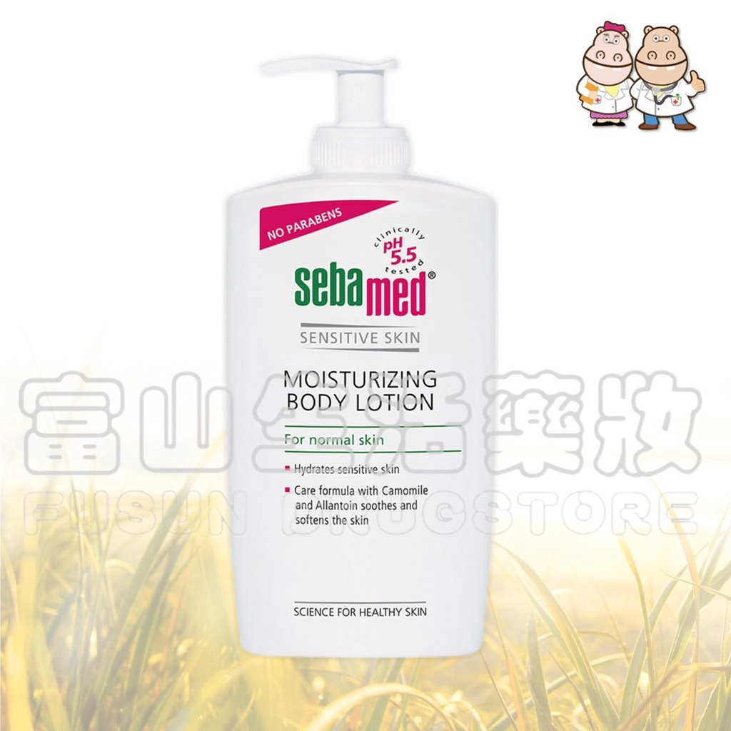 施巴 Seba med 潤膚乳液 200ml、400ml【富山】 | 蝦皮購物